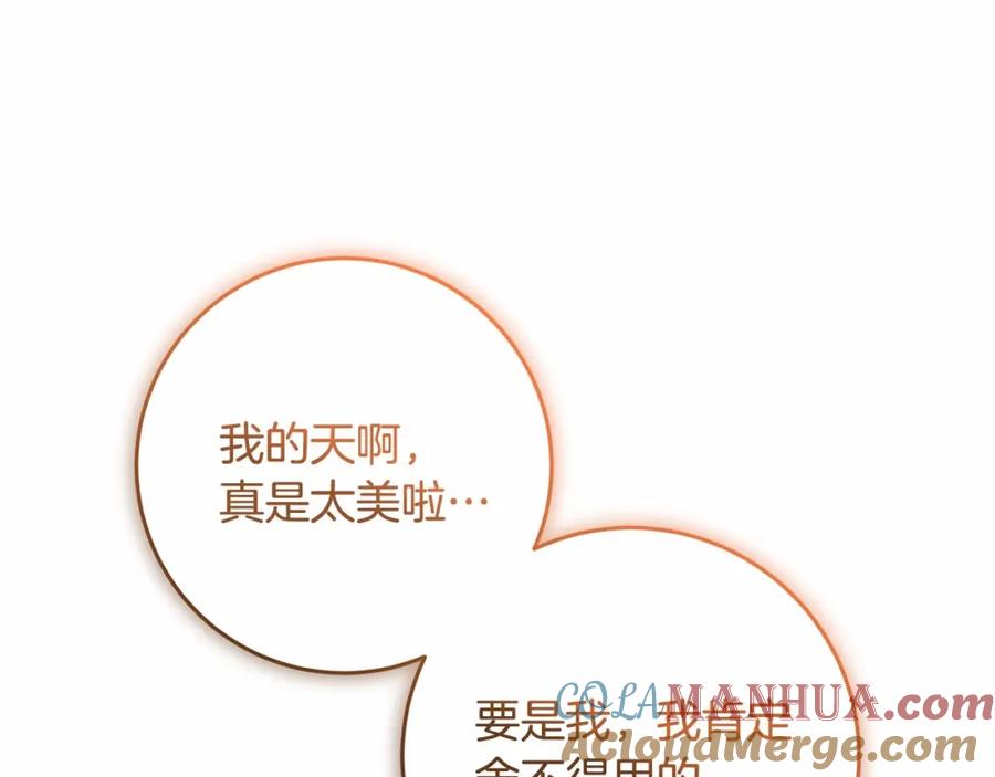 混球的姐姐 第32话 生日邀请函 第53页