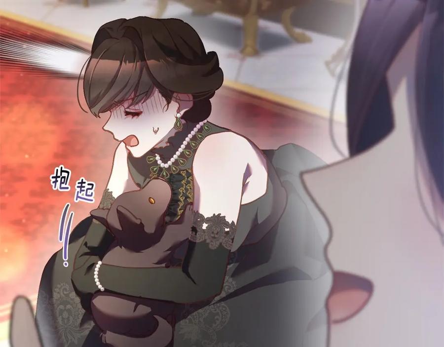 混球的姐姐 第32话 生日邀请函 第119页
