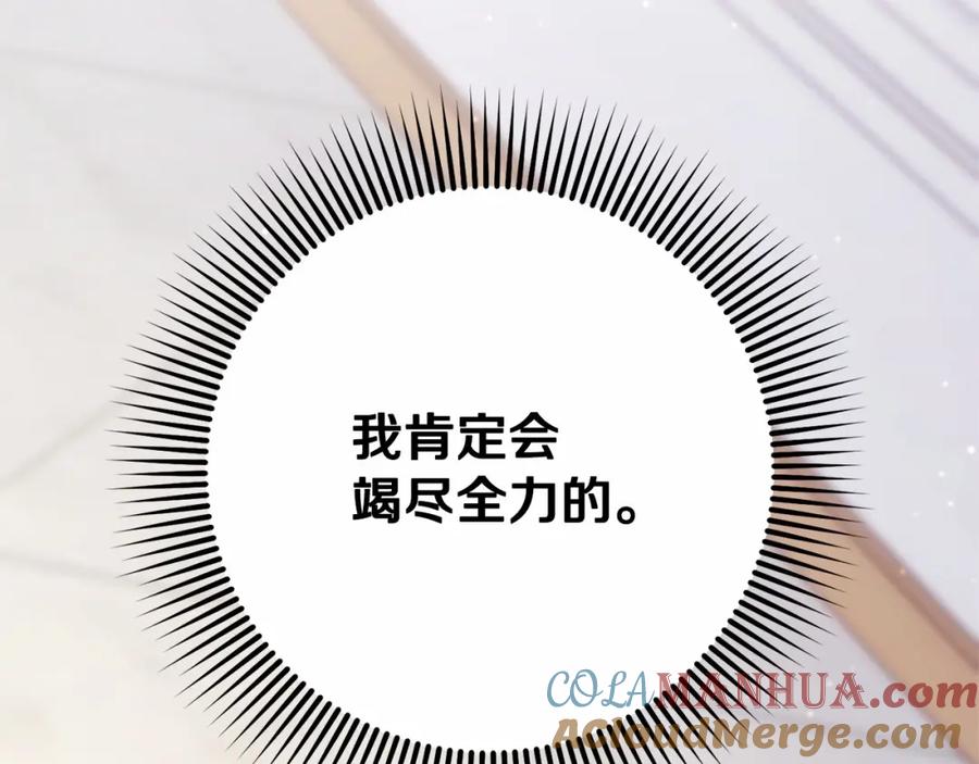 混球的姐姐 第32话 生日邀请函 第153页