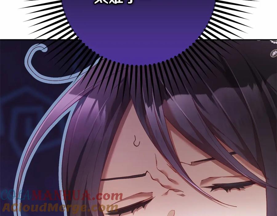 混球的姐姐 第32话 生日邀请函 第41页