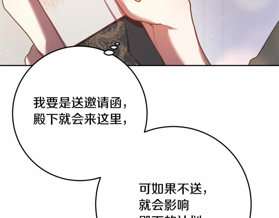 混球的姐姐 第32话 生日邀请函 第184页