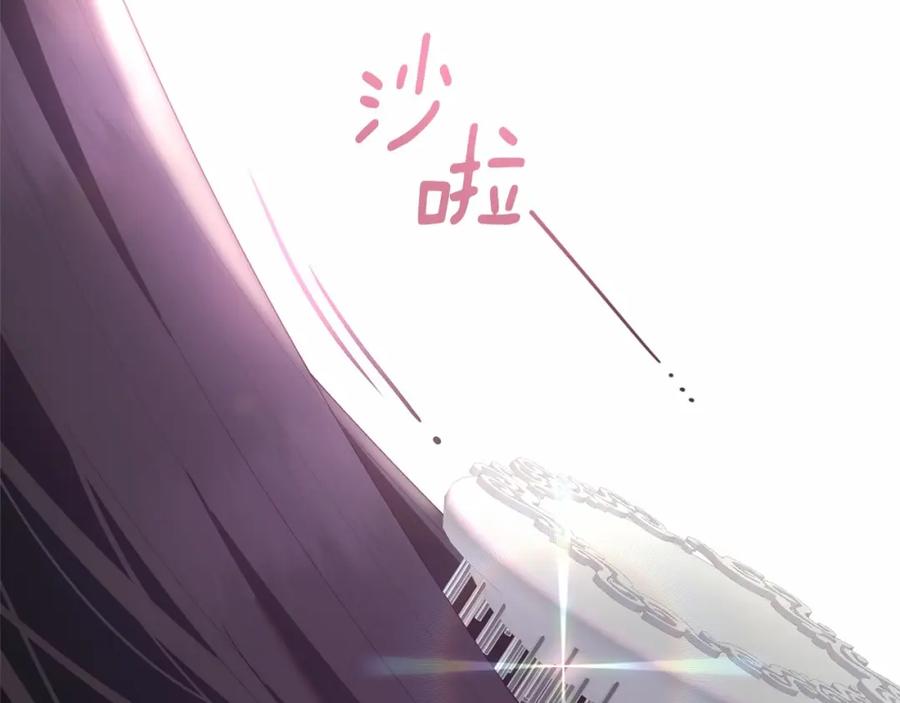 混球的姐姐 第32话 生日邀请函 第195页
