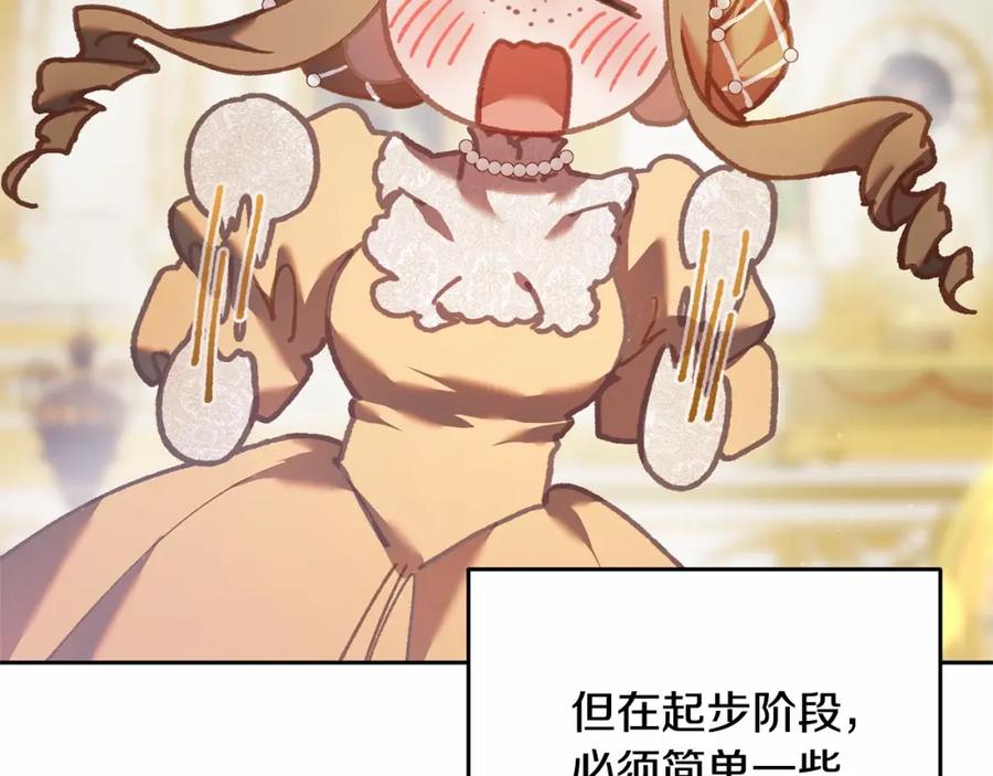 混球的姐姐 第32话 生日邀请函 第35页