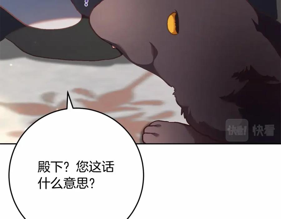 混球的姐姐 第32话 生日邀请函 第116页