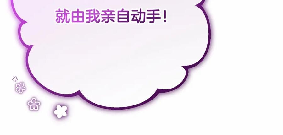 混球的姐姐 第32话 生日邀请函 第20页