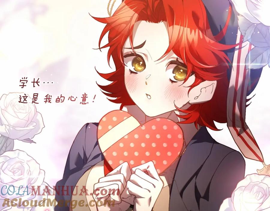 混球的姐姐 第32话 生日邀请函 第9页