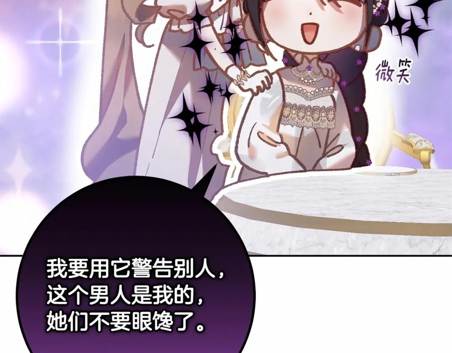 混球的姐姐 第32话 生日邀请函 第59页