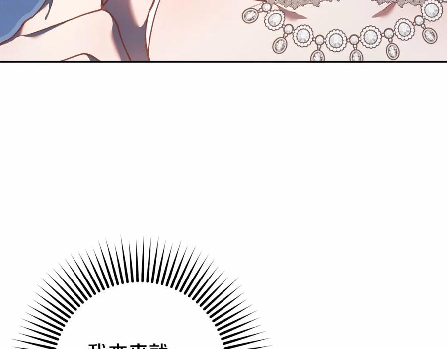 混球的姐姐 第32话 生日邀请函 第43页