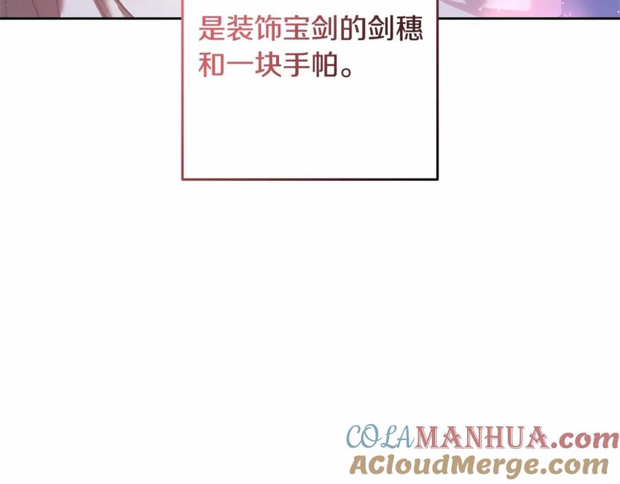 混球的姐姐 第32话 生日邀请函 第33页