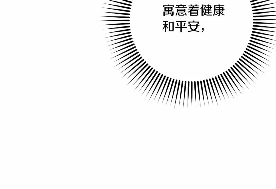 混球的姐姐 第32话 生日邀请函 第39页