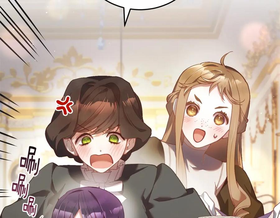 混球的姐姐 第32话 生日邀请函 第199页
