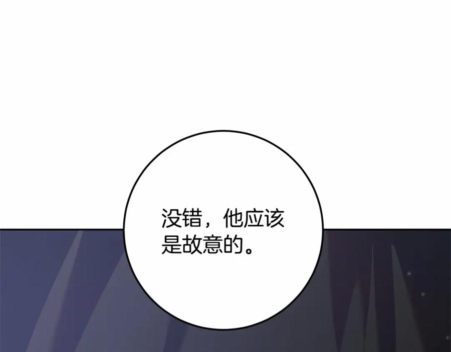 混球的姐姐 第32话 生日邀请函 第114页