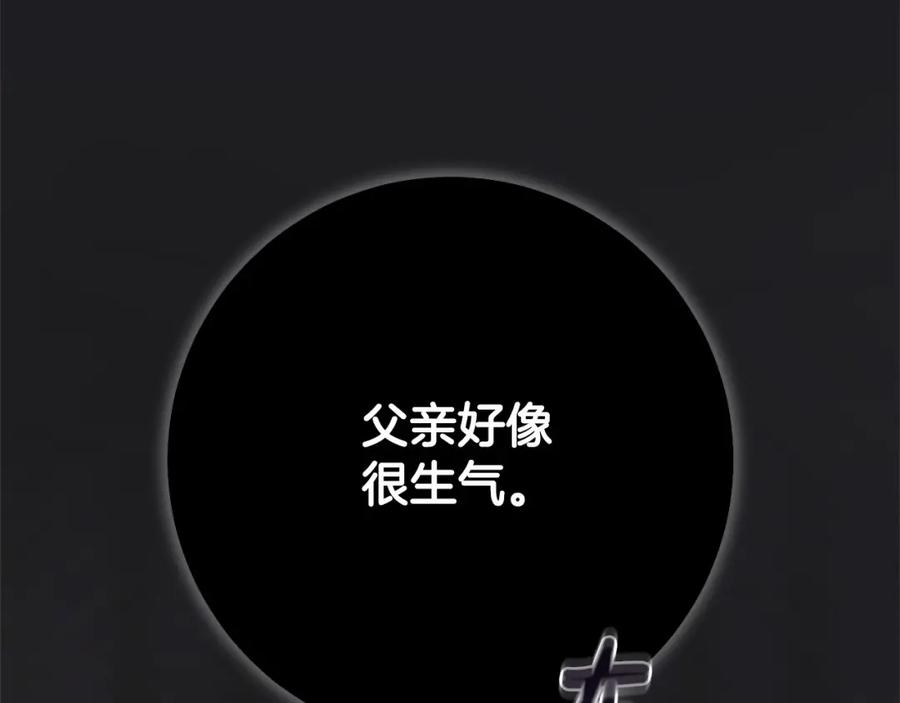 混球的姐姐 第32话 生日邀请函 第170页