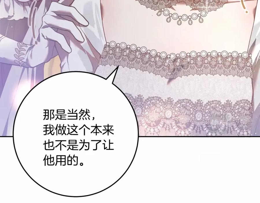 混球的姐姐 第32话 生日邀请函 第56页