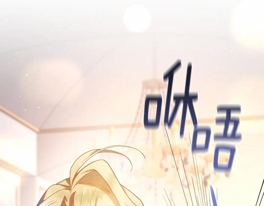 混球的姐姐 第32话 生日邀请函 第174页