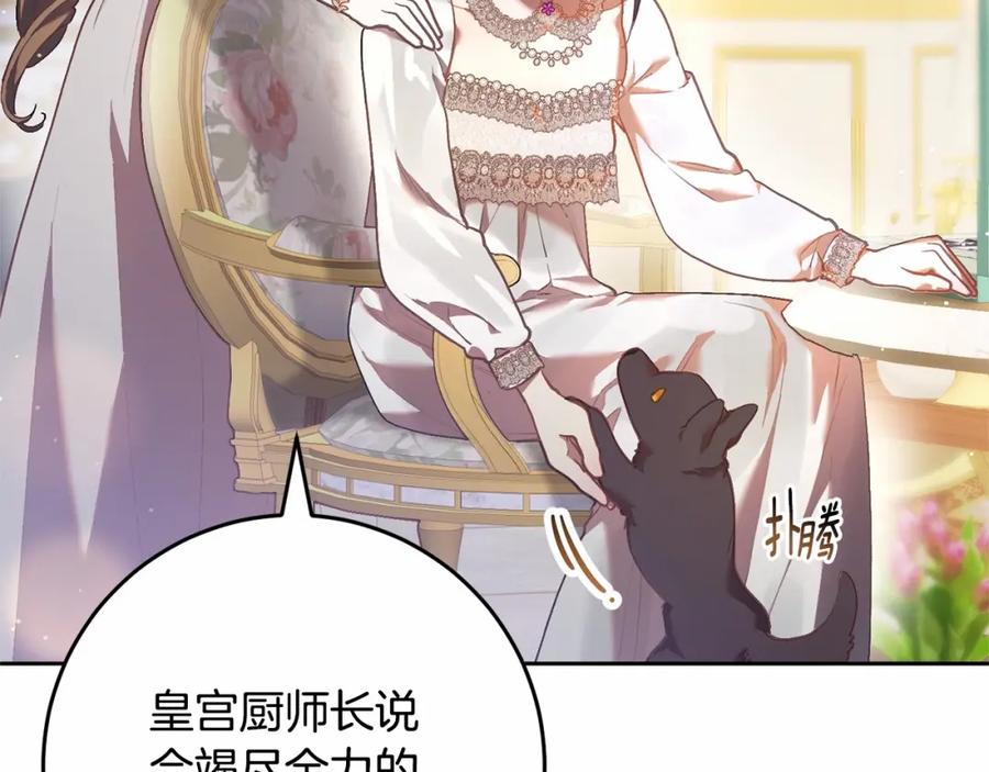 混球的姐姐 第32话 生日邀请函 第63页