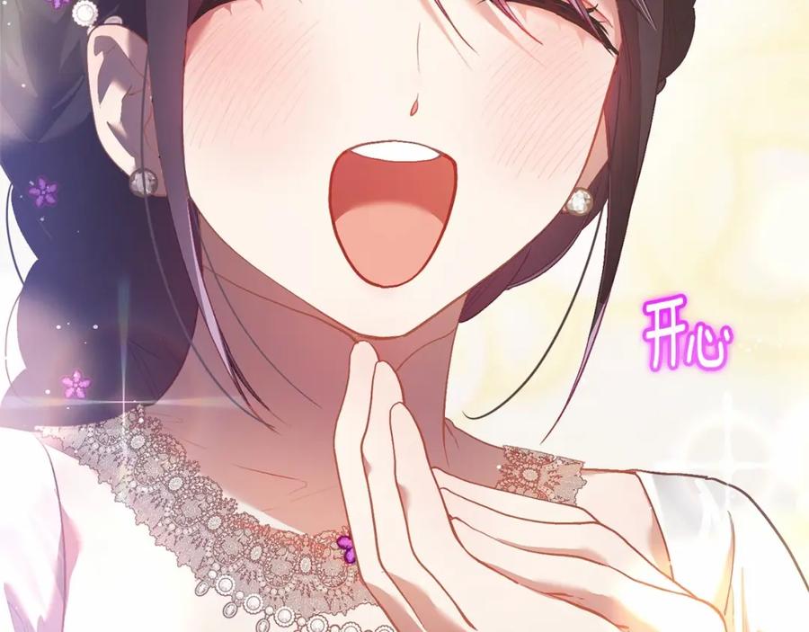 混球的姐姐 第32话 生日邀请函 第124页