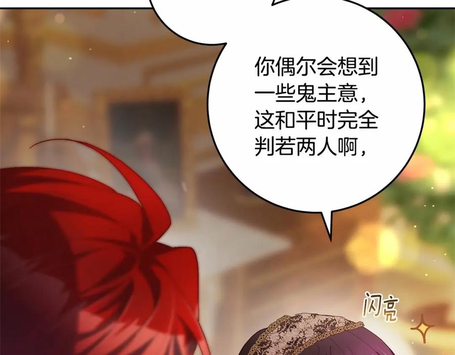 混球的姐姐 第32话 生日邀请函 第12页
