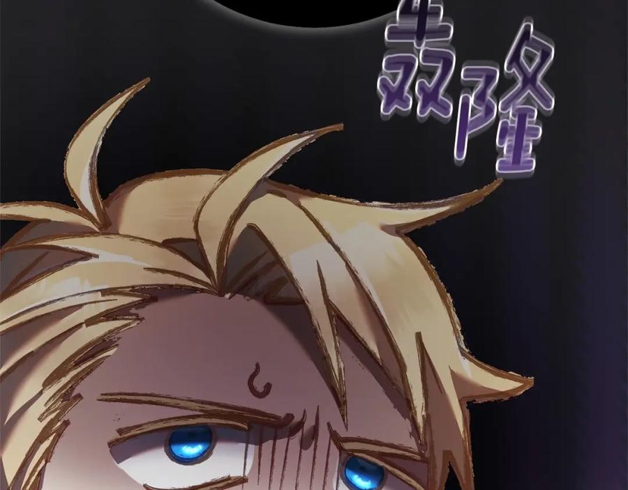 混球的姐姐 第32话 生日邀请函 第171页