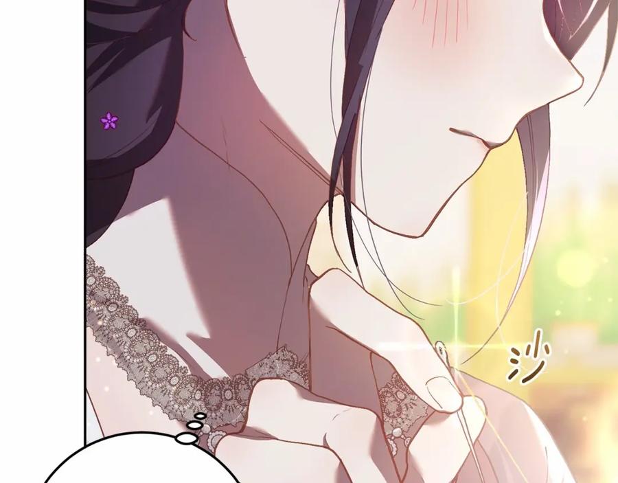 混球的姐姐 第32话 生日邀请函 第151页