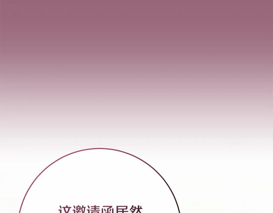 混球的姐姐 第32话 生日邀请函 第207页