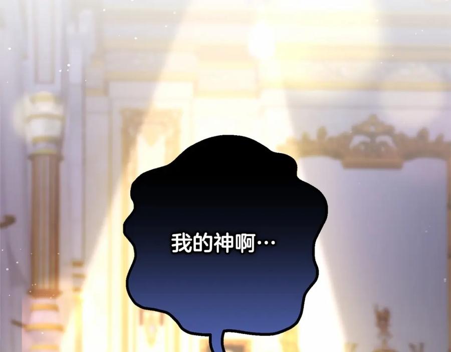 混球的姐姐 第32话 生日邀请函 第130页