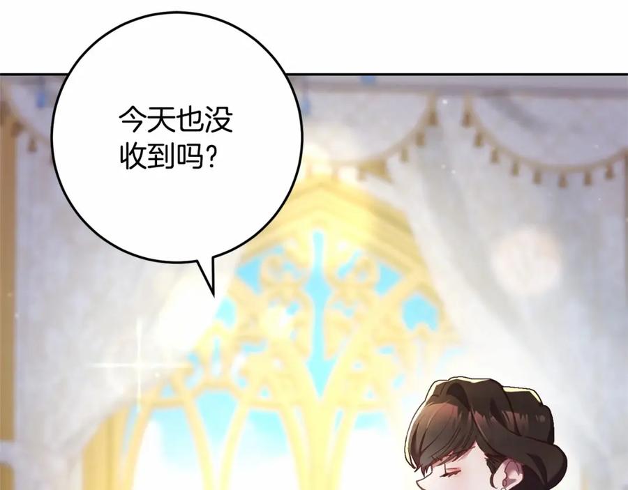 混球的姐姐 第32话 生日邀请函 第104页