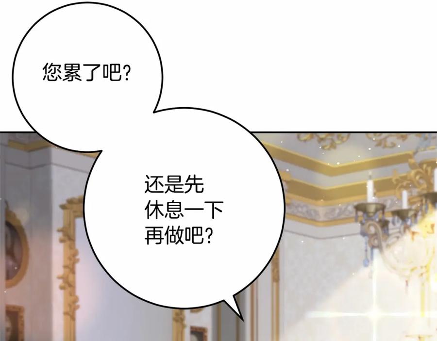 混球的姐姐 第32话 生日邀请函 第47页