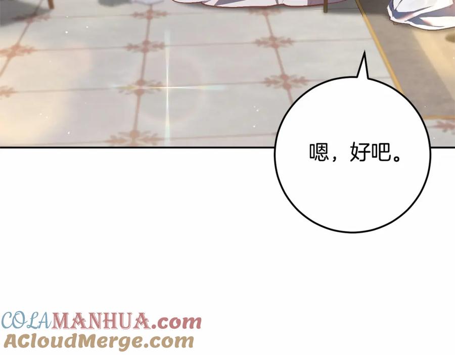 混球的姐姐 第32话 生日邀请函 第49页