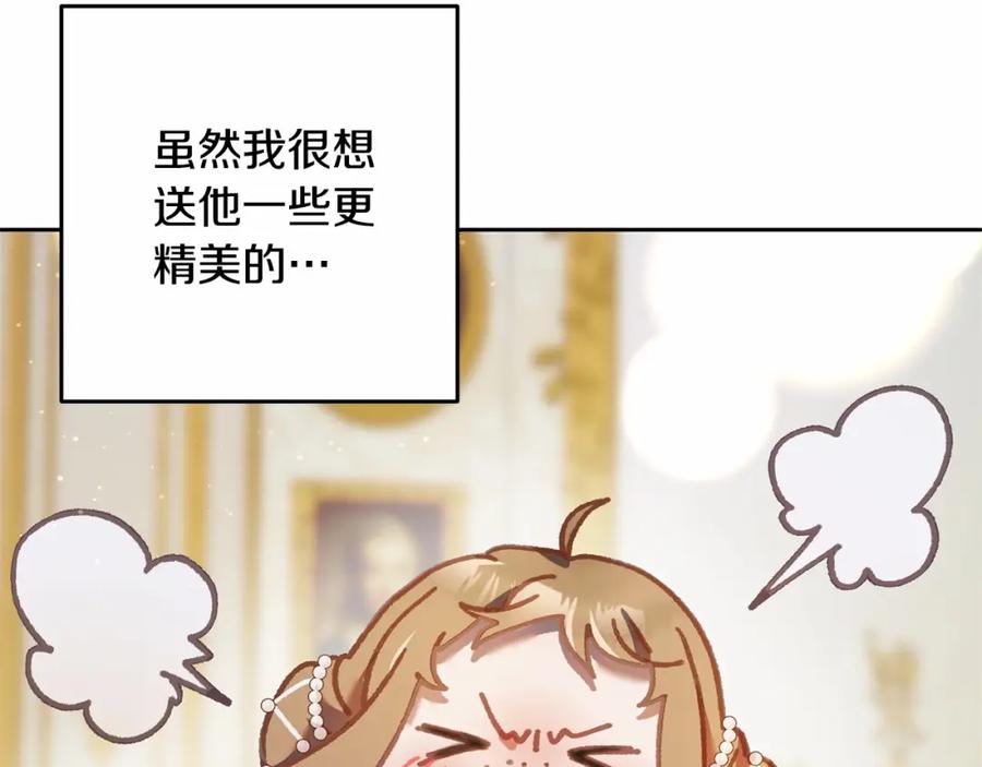 混球的姐姐 第32话 生日邀请函 第34页