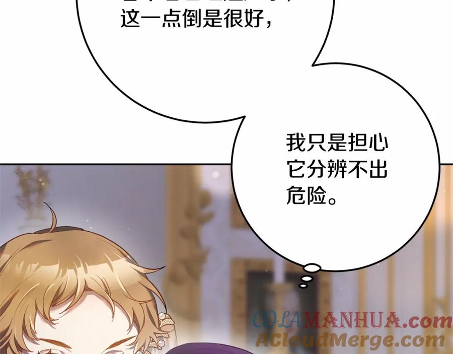 混球的姐姐 第32话 生日邀请函 第69页