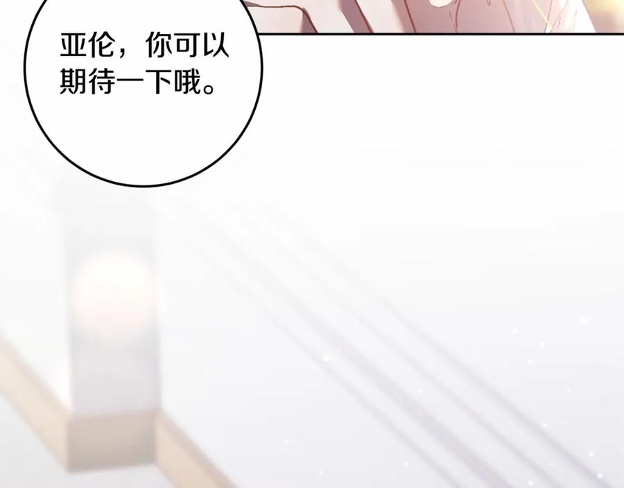 混球的姐姐 第32话 生日邀请函 第152页