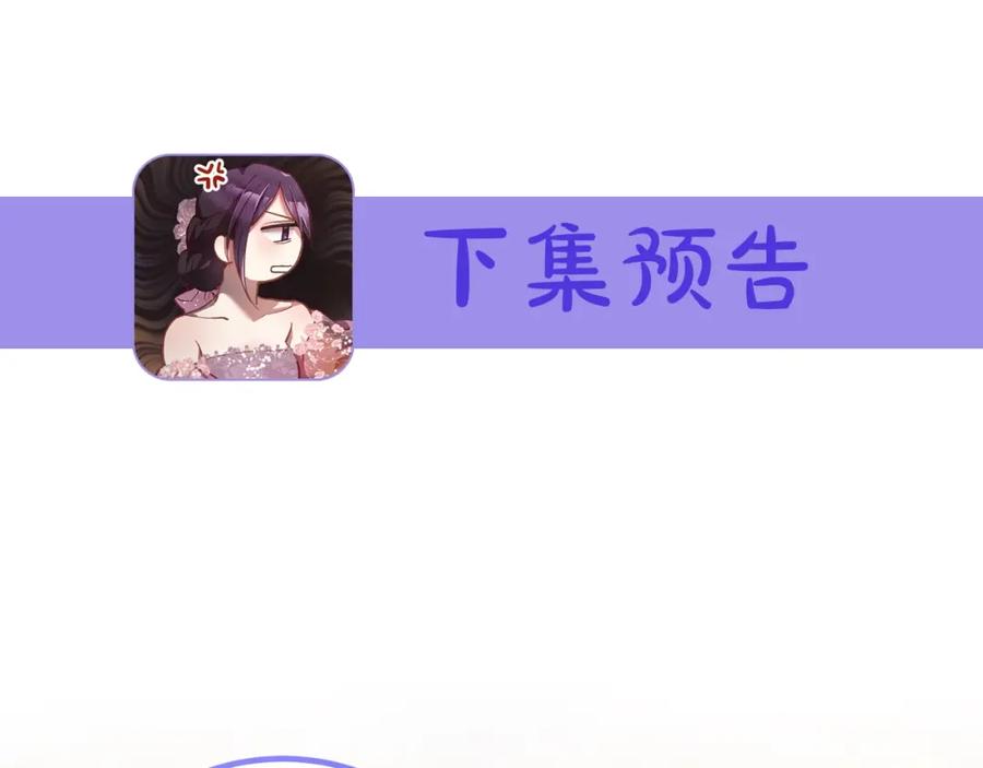 混球的姐姐 第32话 生日邀请函 第216页