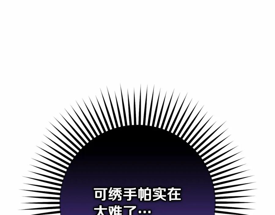 混球的姐姐 第32话 生日邀请函 第40页