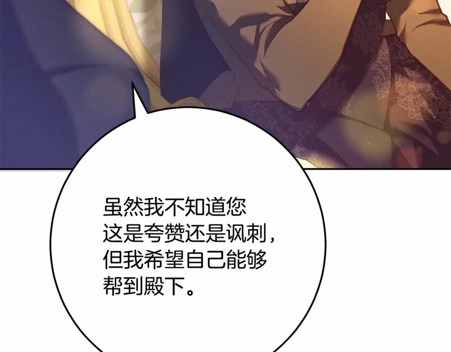 混球的姐姐 第32话 生日邀请函 第14页