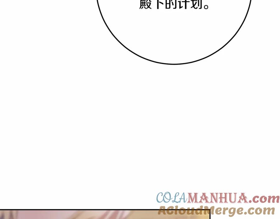 混球的姐姐 第32话 生日邀请函 第185页