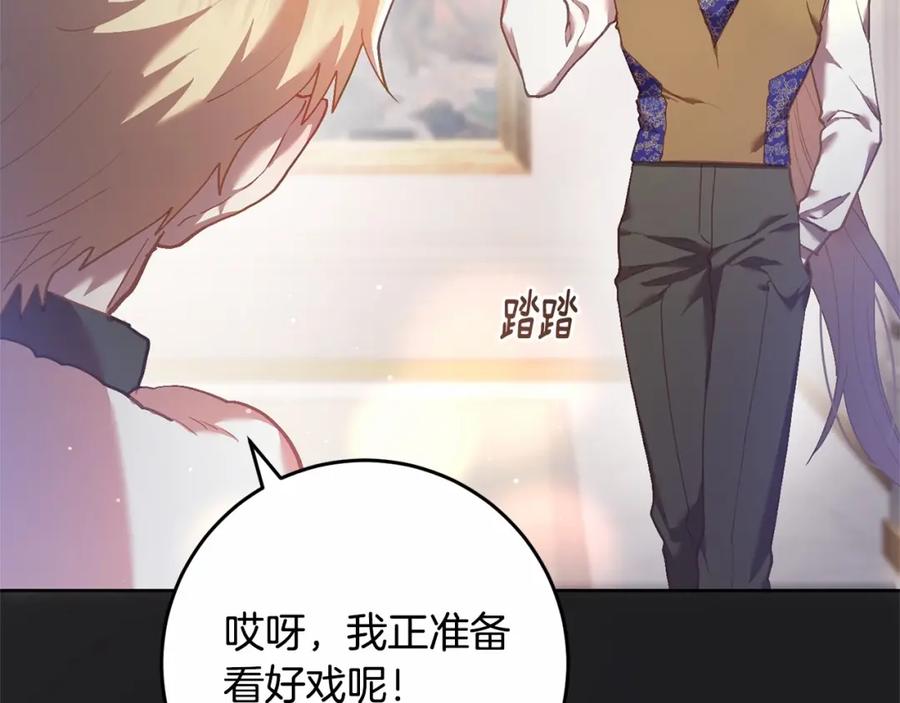 混球的姐姐 第32话 生日邀请函 第168页