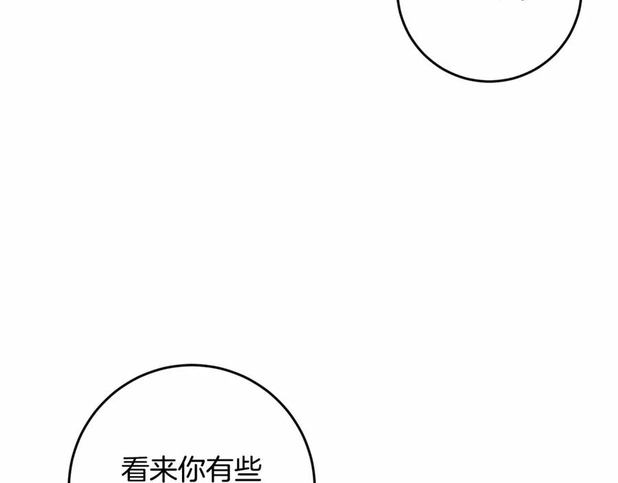 混球的姐姐 第32话 生日邀请函 第160页