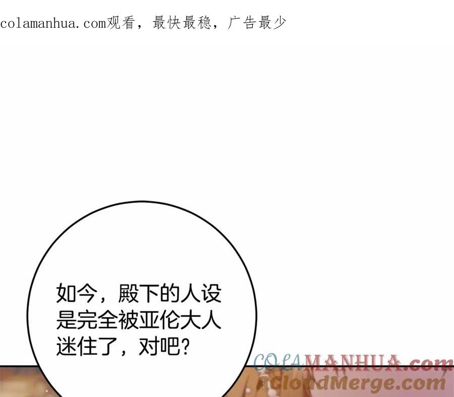 混球的姐姐 第32话 生日邀请函 第1页
