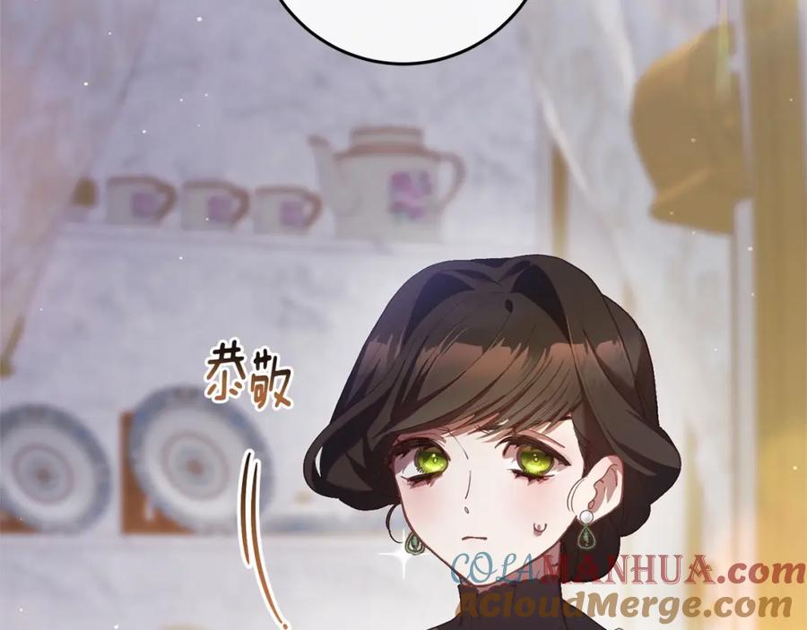 混球的姐姐 第32话 生日邀请函 第101页