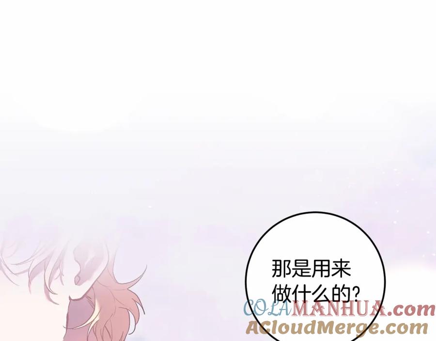 混球的姐姐 第32话 生日邀请函 第57页