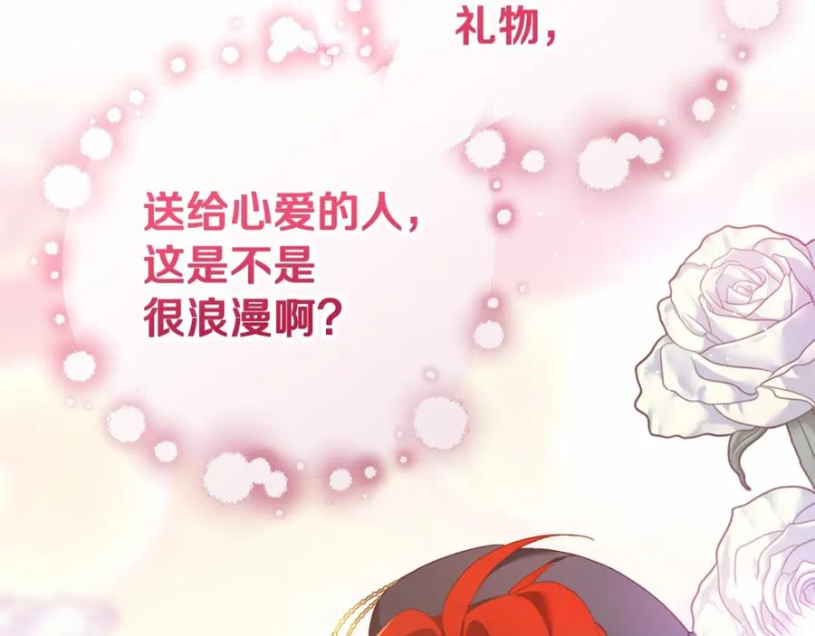 混球的姐姐 第32话 生日邀请函 第8页