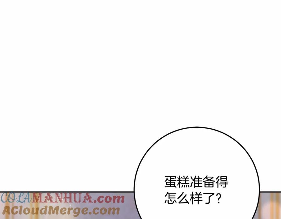 混球的姐姐 第32话 生日邀请函 第61页