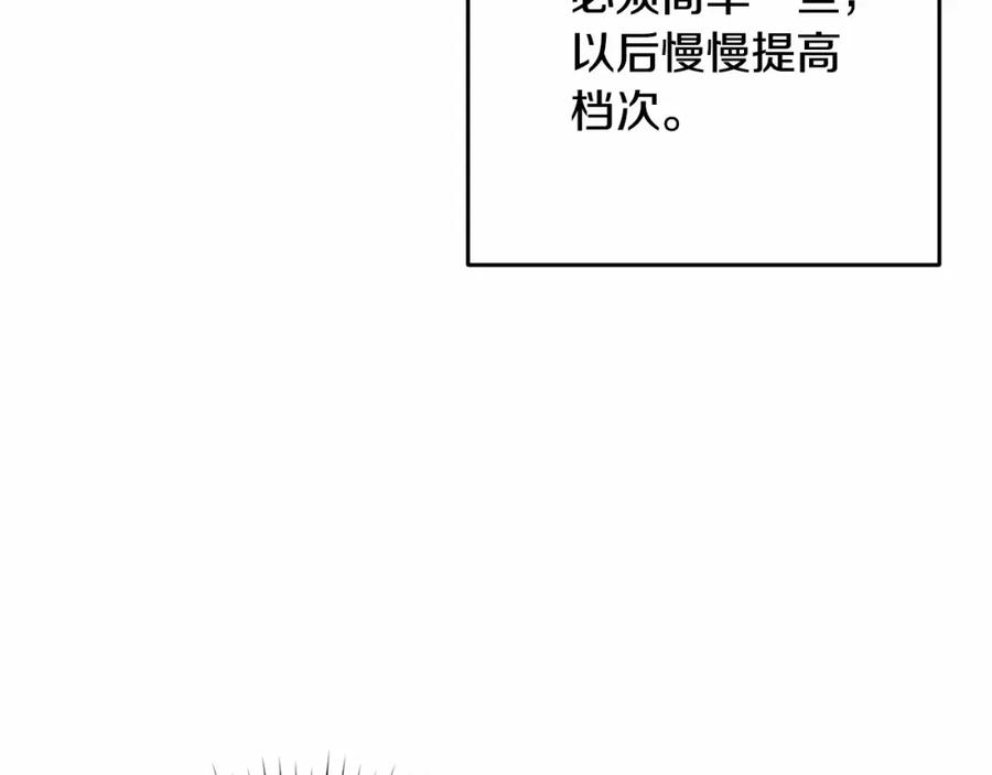 混球的姐姐 第32话 生日邀请函 第36页