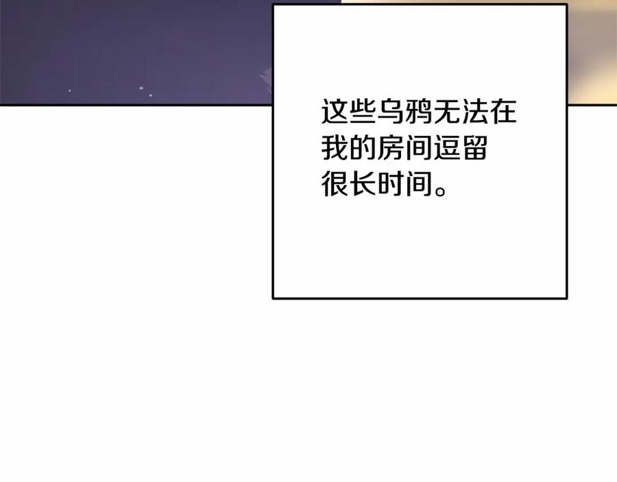 混球的姐姐 第32话 生日邀请函 第91页