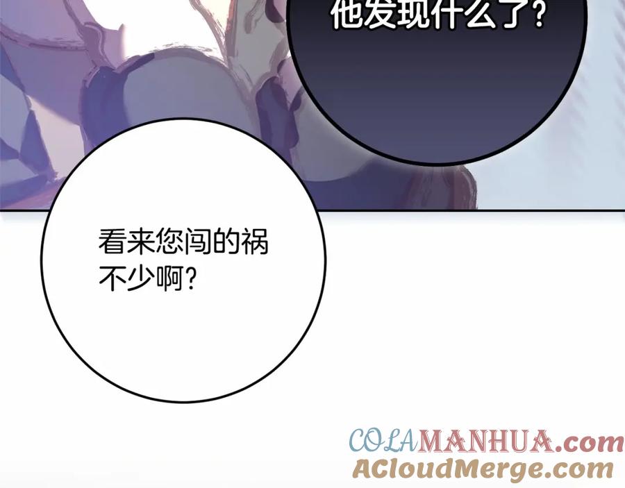 混球的姐姐 第32话 生日邀请函 第173页