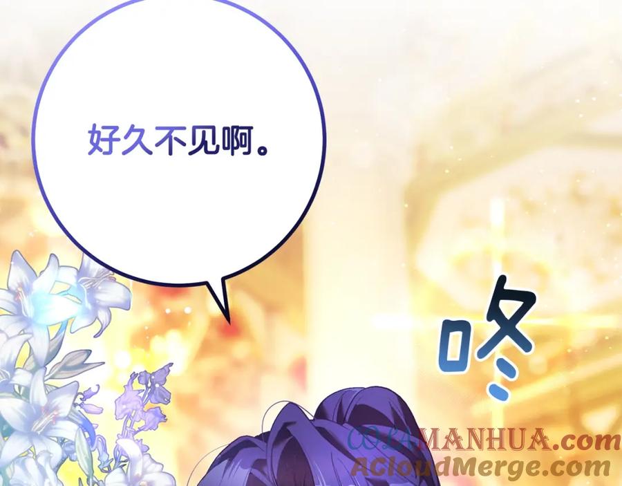 混球的姐姐 第32话 生日邀请函 第217页