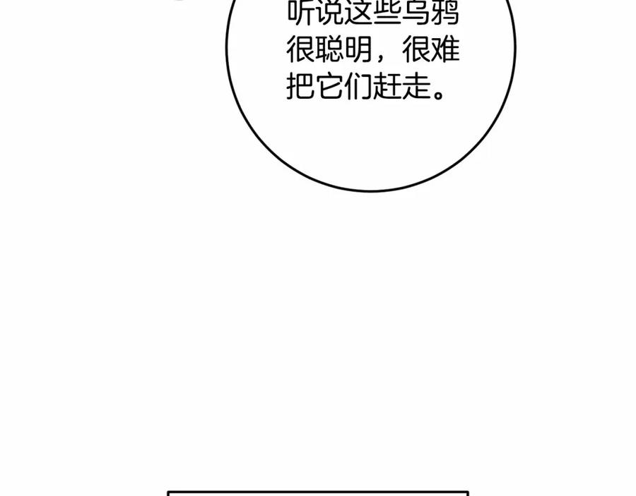 混球的姐姐 第32话 生日邀请函 第87页