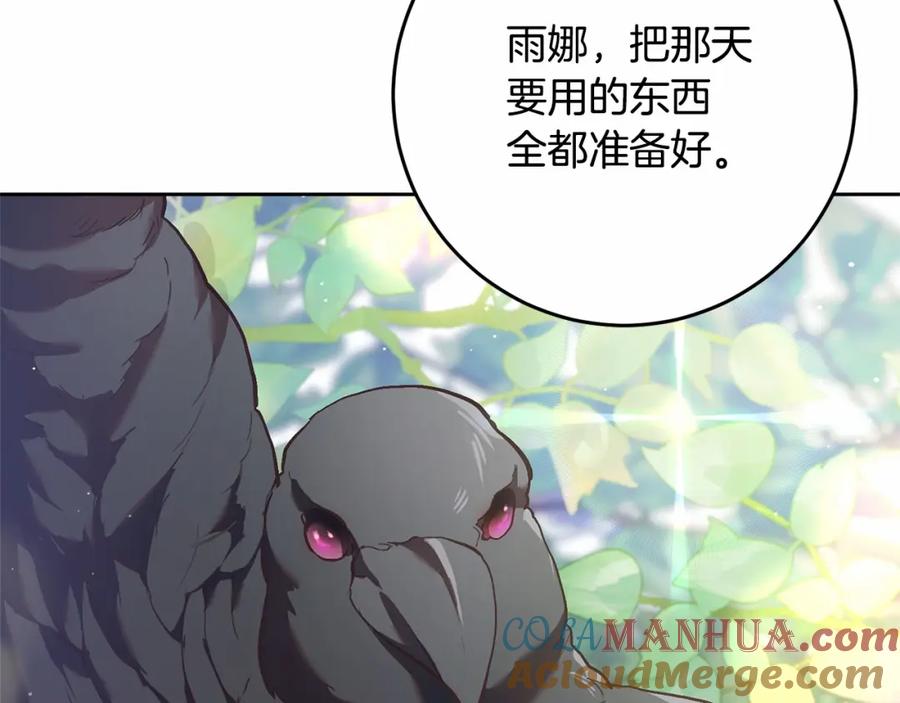 混球的姐姐 第32话 生日邀请函 第137页