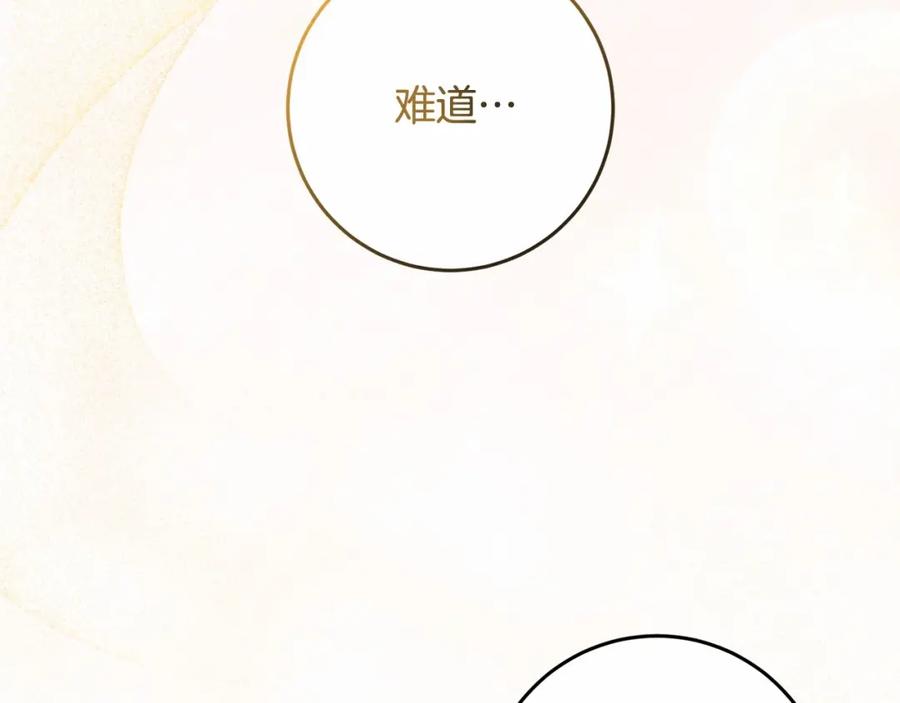 混球的姐姐 第32话 生日邀请函 第110页